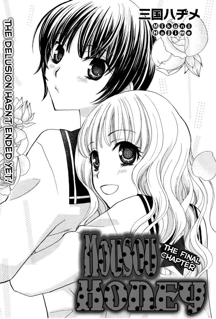 Mousou Honey Chapter 4 page 1 - Chapter 4