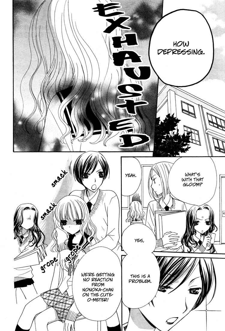 Mousou Honey Chapter 4 page 2 - Chapter 4