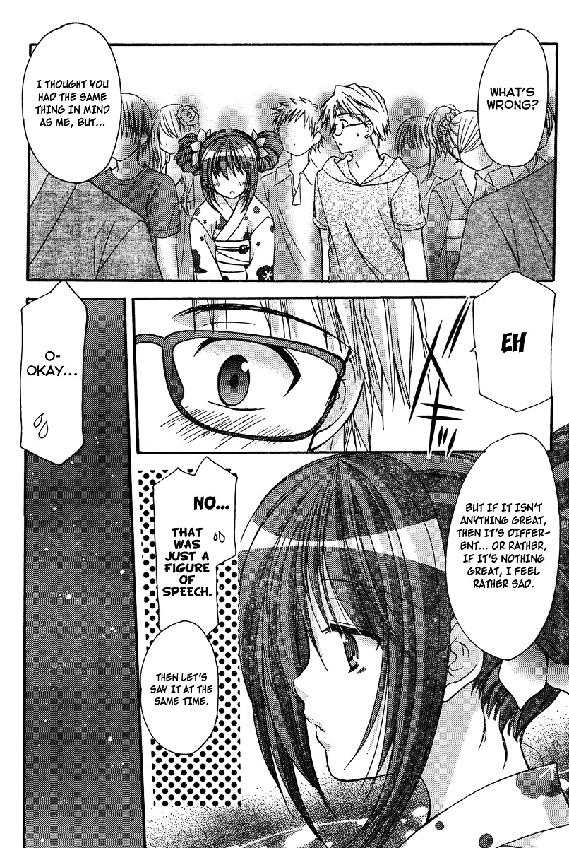 Mousou Megane Chapter 1.2 page 11 - Chapter 1 v2 : Summer - Fireworks - Yukata... The heart takes a jump