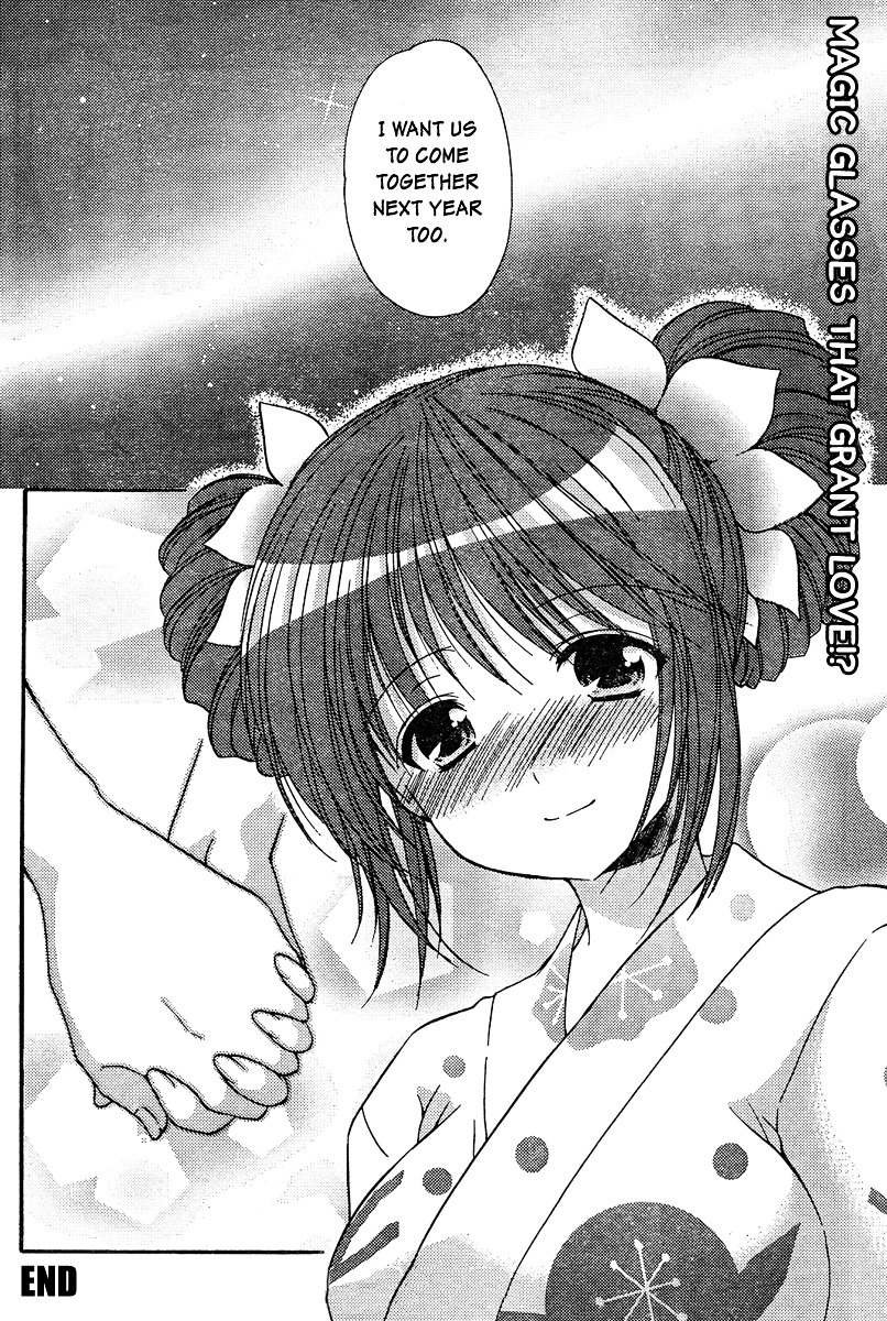 Mousou Megane Chapter 1.2 page 12 - Chapter 1 v2 : Summer - Fireworks - Yukata... The heart takes a jump