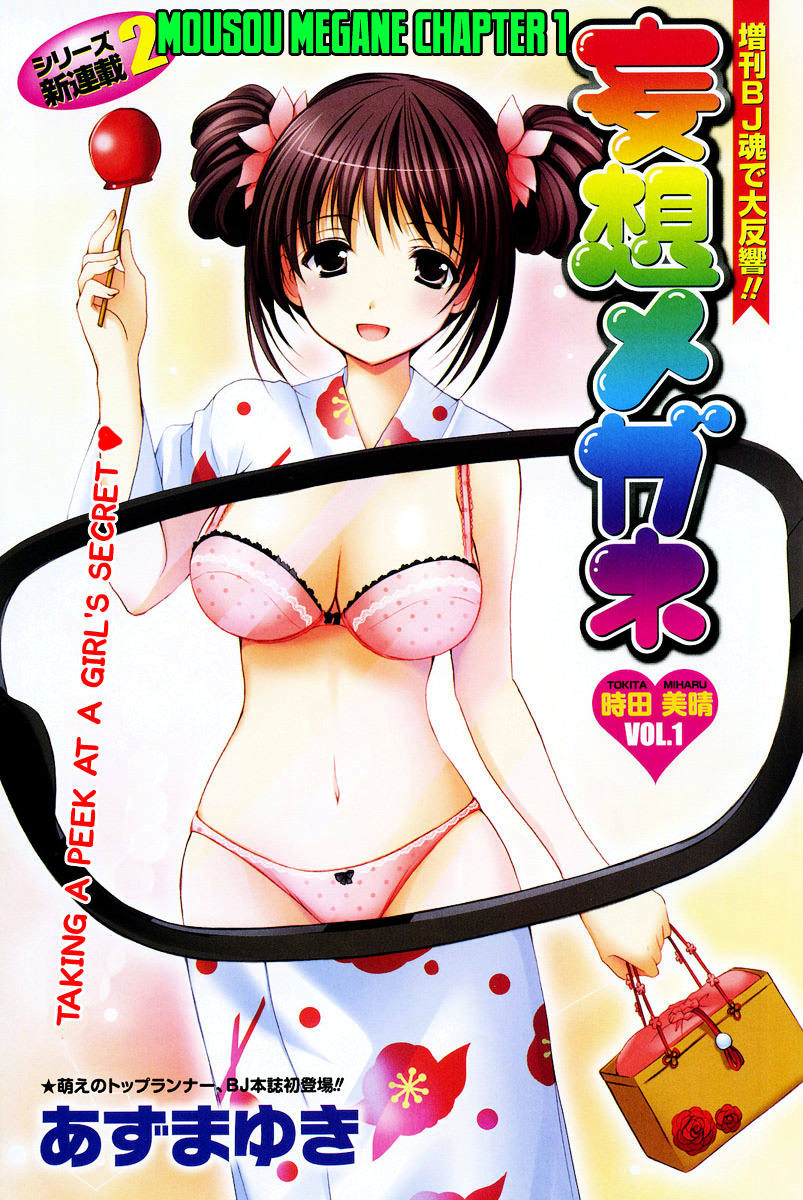 Mousou Megane Chapter 1.2 page 2 - Chapter 1 v2 : Summer - Fireworks - Yukata... The heart takes a jump