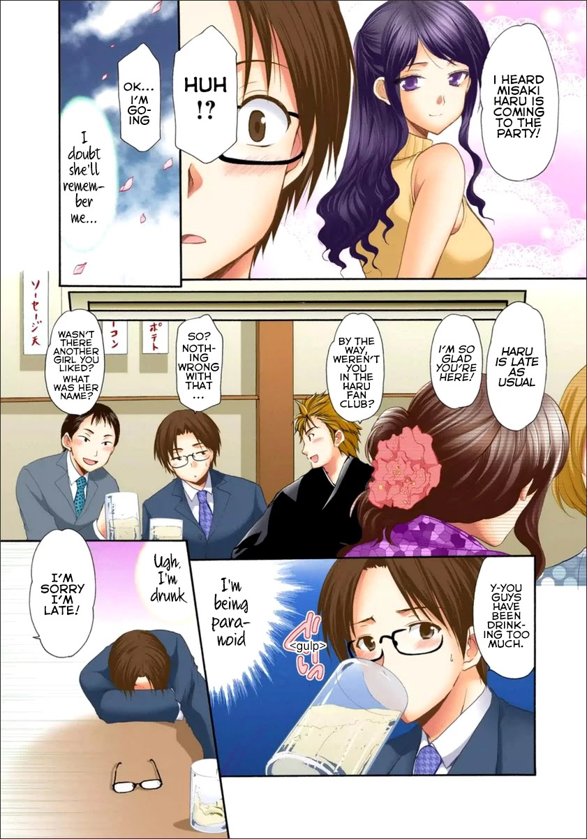 Mousou Megane Chapter 11 page 3 - Chapter 11: Misaki Haru, Sundress (COLOR)