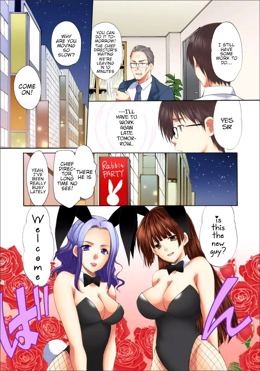 Mousou Megane Chapter 16 page 3 - Chapter 16: Hamasaki Ria - Bunny Girl (Color)