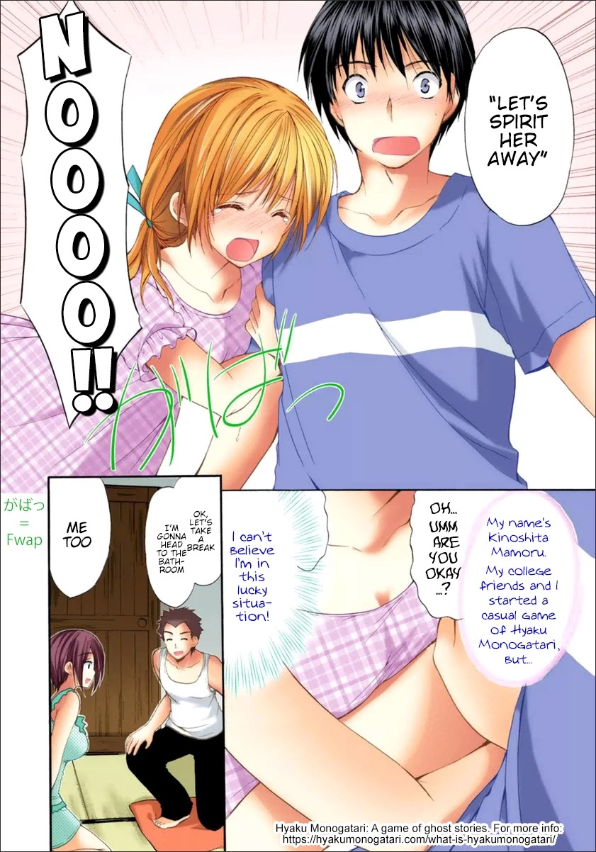 Mousou Megane Chapter 19 page 4 - Chapter 19: Ibuki Kaede - Pajamas (COLOR)
