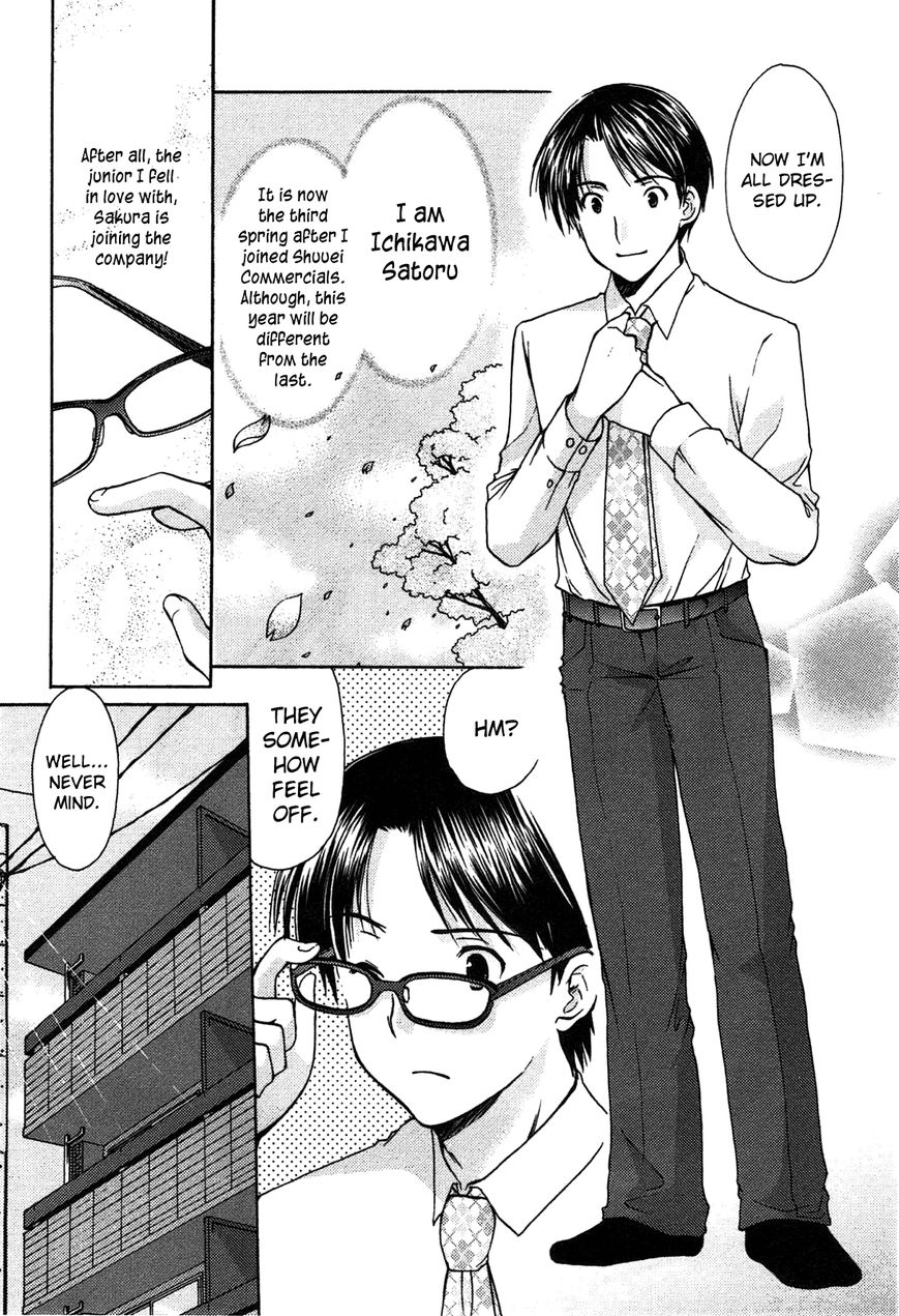 Mousou Megane Chapter 2 page 3 - Chapter 2 : Sakura Koharu