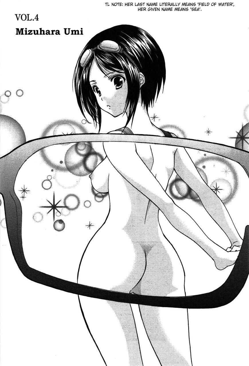Mousou Megane Chapter 4 page 1 - Chapter 4 : Mizuhara Umi