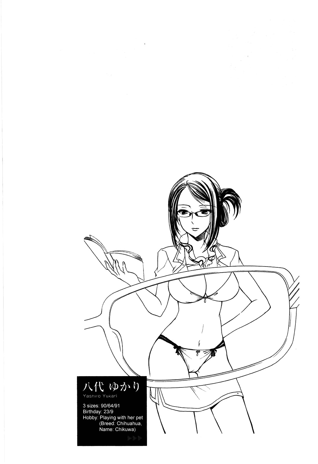 Mousou Megane Chapter 5 page 13 - Chapter 5 : Yashiro Yukari