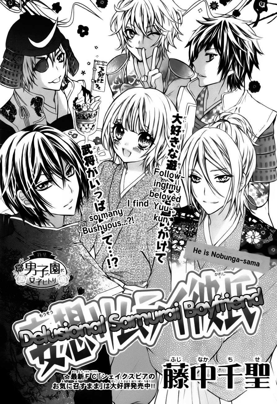 Mousou Samurai Kareshi Chapter 0 page 4 - Chapter ibi-manga : [Oneshot]