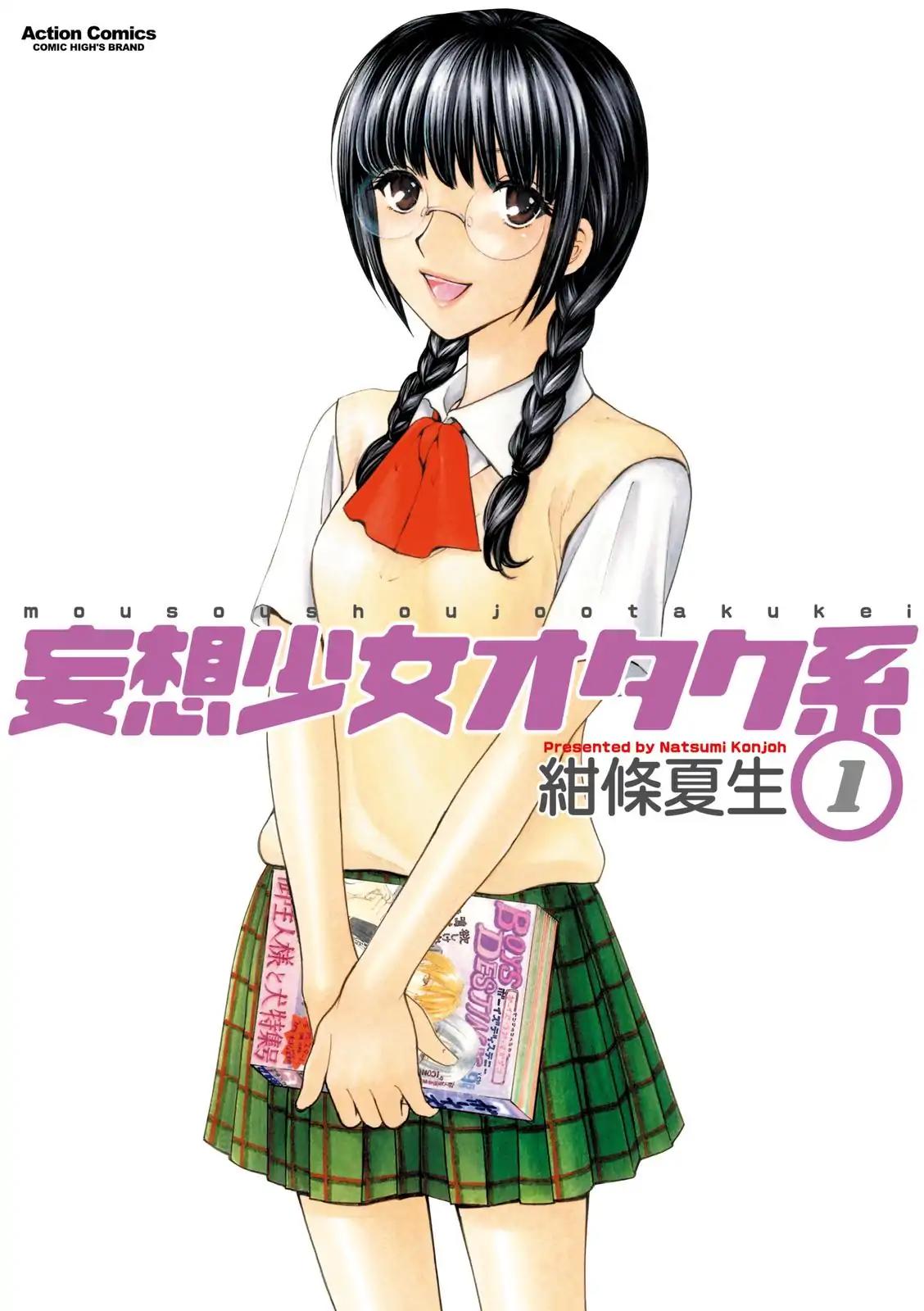Mousou Shoujo Otakukei Chapter 0 page 1 - Chapter 0: Otaku-Type Delusion Girl
