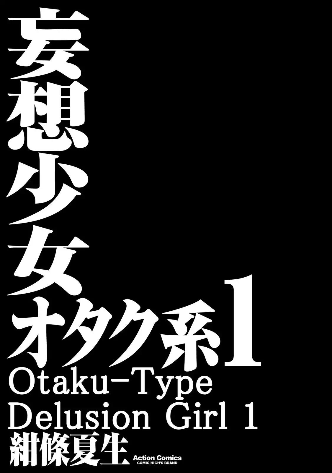 Mousou Shoujo Otakukei Chapter 0 page 2 - Chapter 0: Otaku-Type Delusion Girl