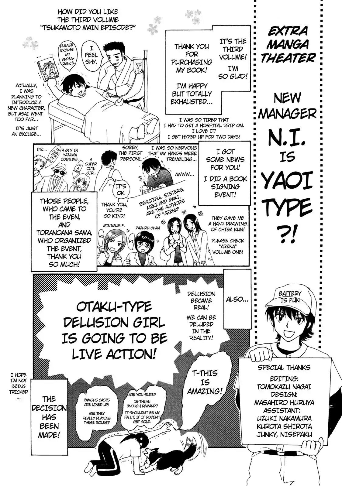 Mousou Shoujo Otakukei Chapter 23.5 page 1 - Chapter 23.5: Extra