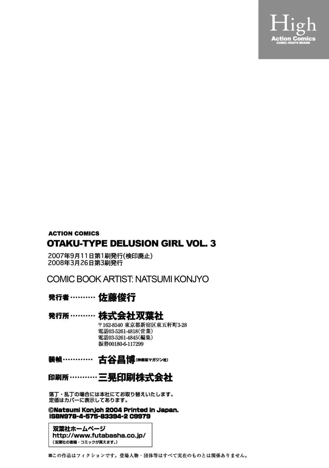 Mousou Shoujo Otakukei Chapter 23.5 page 5 - Chapter 23.5: Extra