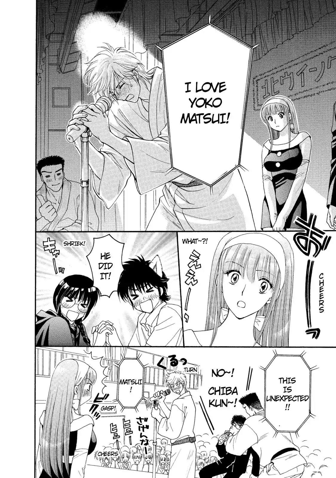 Mousou Shoujo Otakukei Chapter 23 page 17 - Chapter 23: The Second Person!!