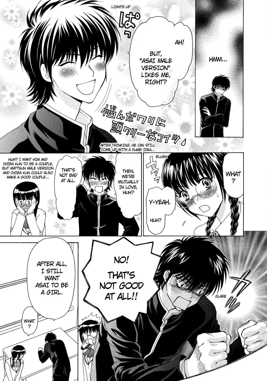 Mousou Shoujo Otakukei Chapter 26 page 23 - Chapter 26: A Heart and Fu