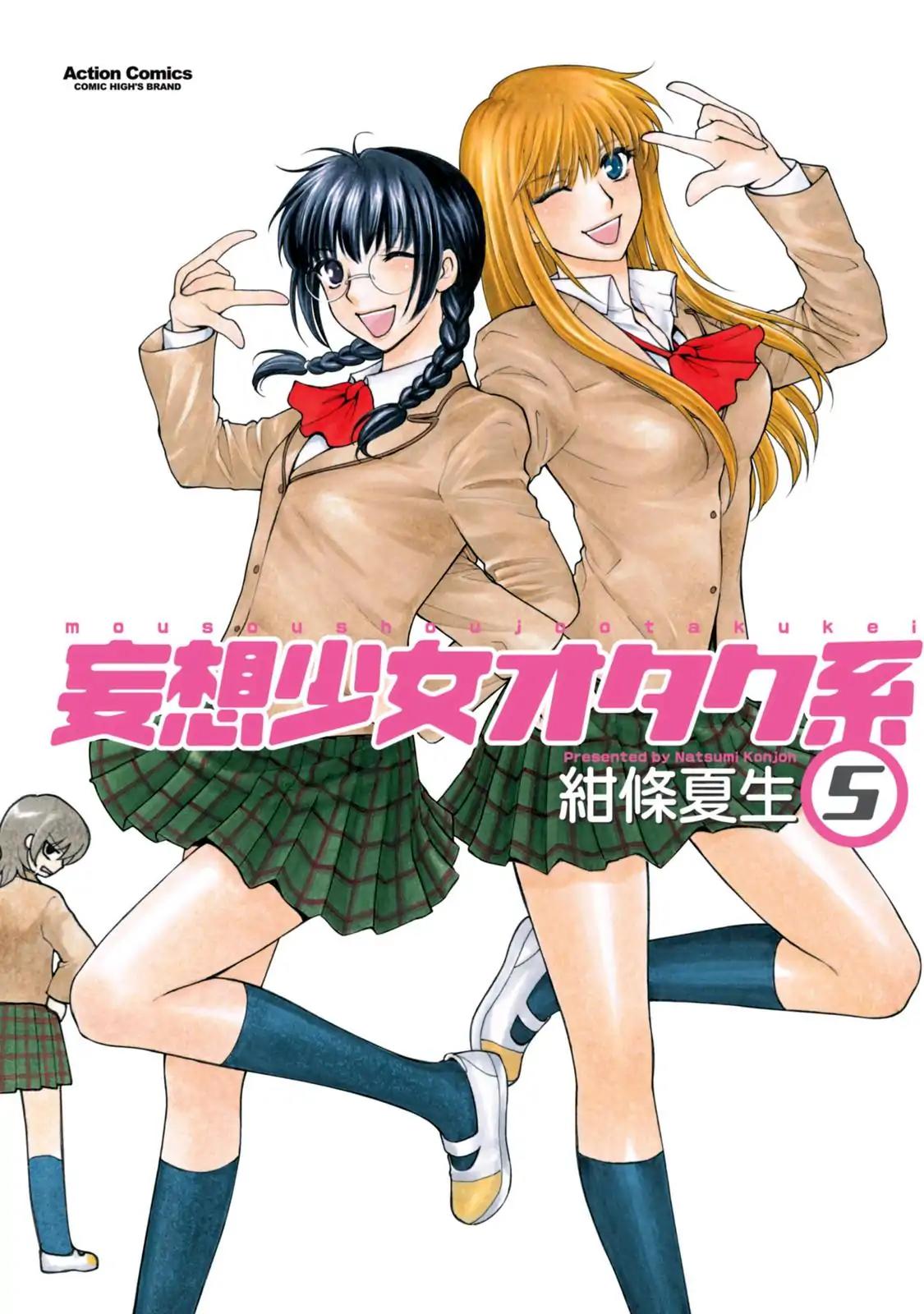 Mousou Shoujo Otakukei Chapter 31 page 1 - Chapter 31: A Girl Goes Beyond Dimensions