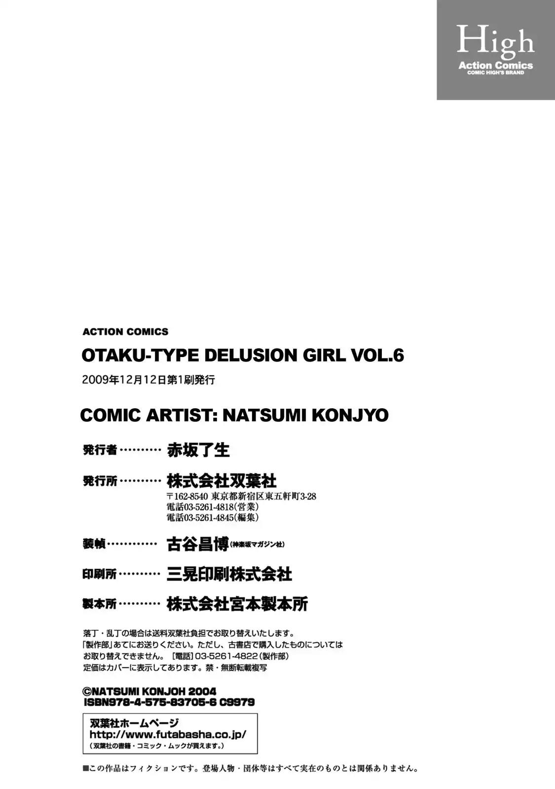 Mousou Shoujo Otakukei Chapter 44.5 page 5 - Chapter 44.5: Extra