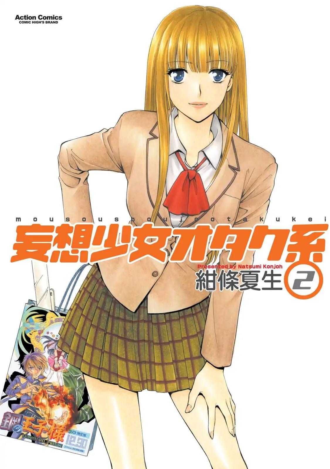 Mousou Shoujo Otakukei Chapter 8 page 1 - Chapter 8: My Devotion to You