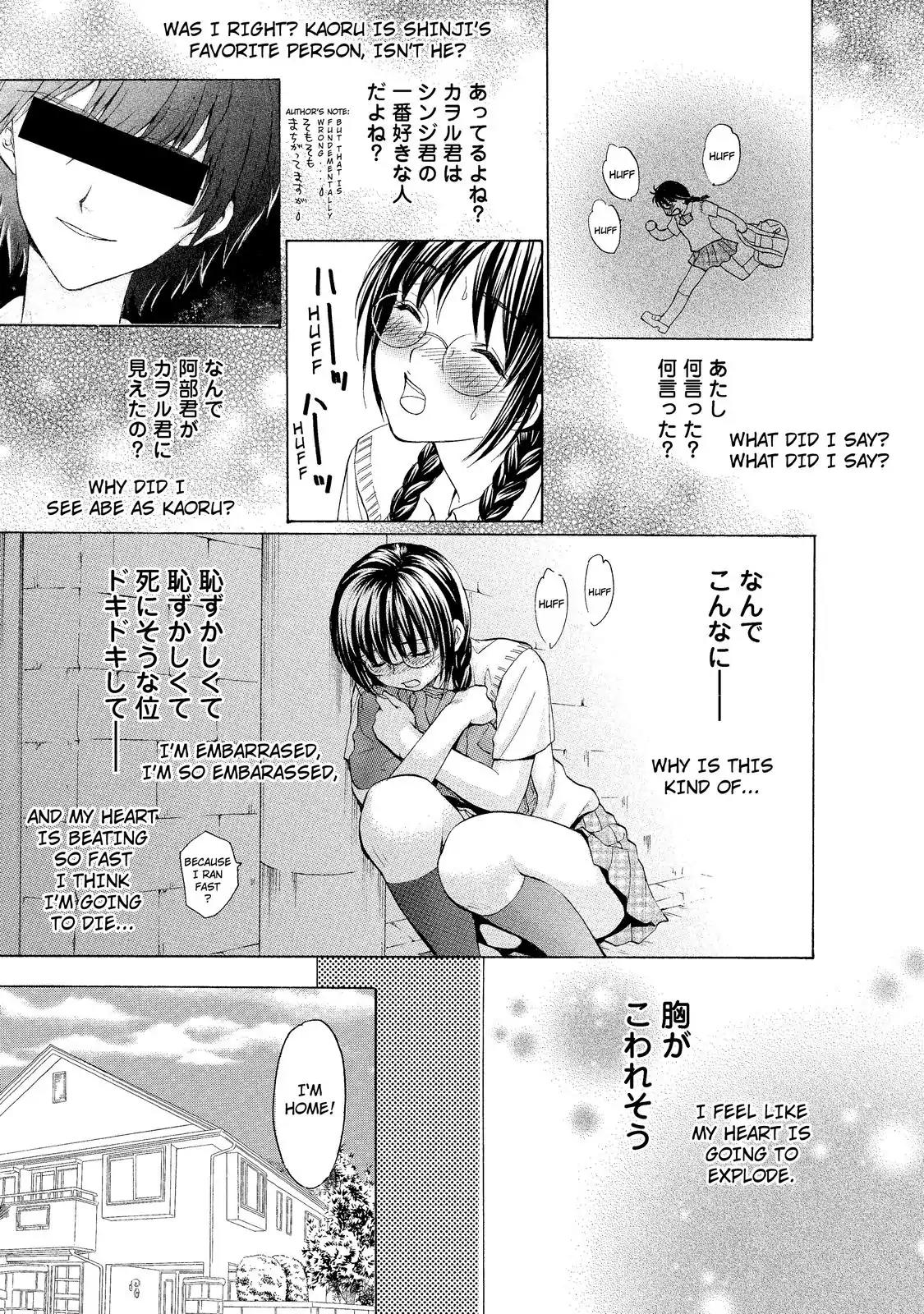 Mousou Shoujo Otakukei Chapter 8 page 23 - Chapter 8: My Devotion to You