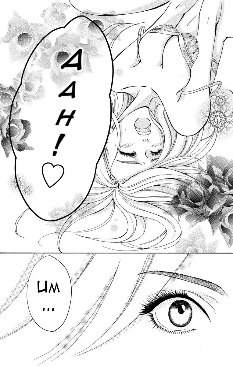 Mousou Shoujo (Yukino Seo) Chapter 1 page 10 - Chapter 1: Story 01