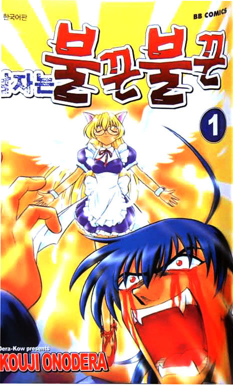 Mousou Soldier Yamamoto Chapter 1 page 1 - Chapter 1 : Kitten Fantasy