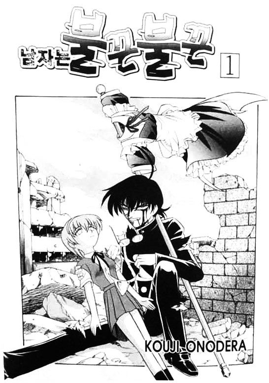 Mousou Soldier Yamamoto Chapter 1 page 4 - Chapter 1 : Kitten Fantasy