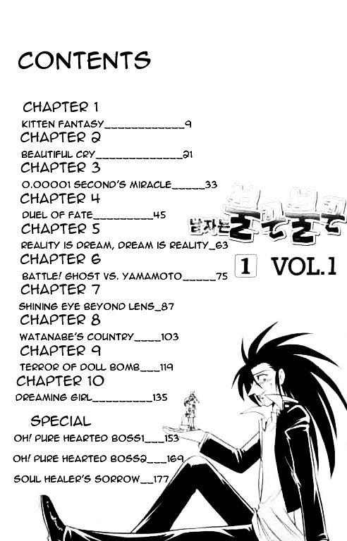 Mousou Soldier Yamamoto Chapter 1 page 7 - Chapter 1 : Kitten Fantasy