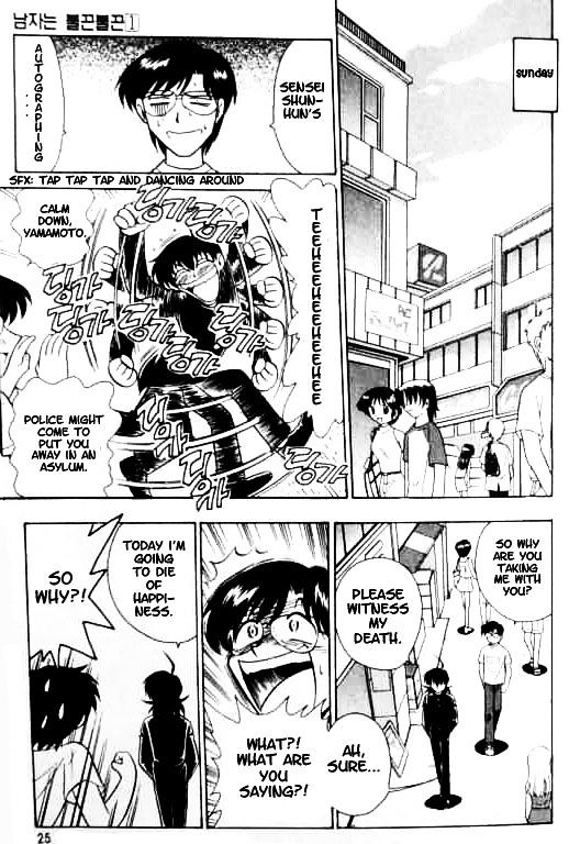 Mousou Soldier Yamamoto Chapter 2 page 5 - Chapter 2 : Beautiful Cry