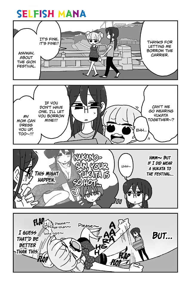 Mousou Telepathy Chapter 261 page 1 - Chapter 261: Selfish Mana
