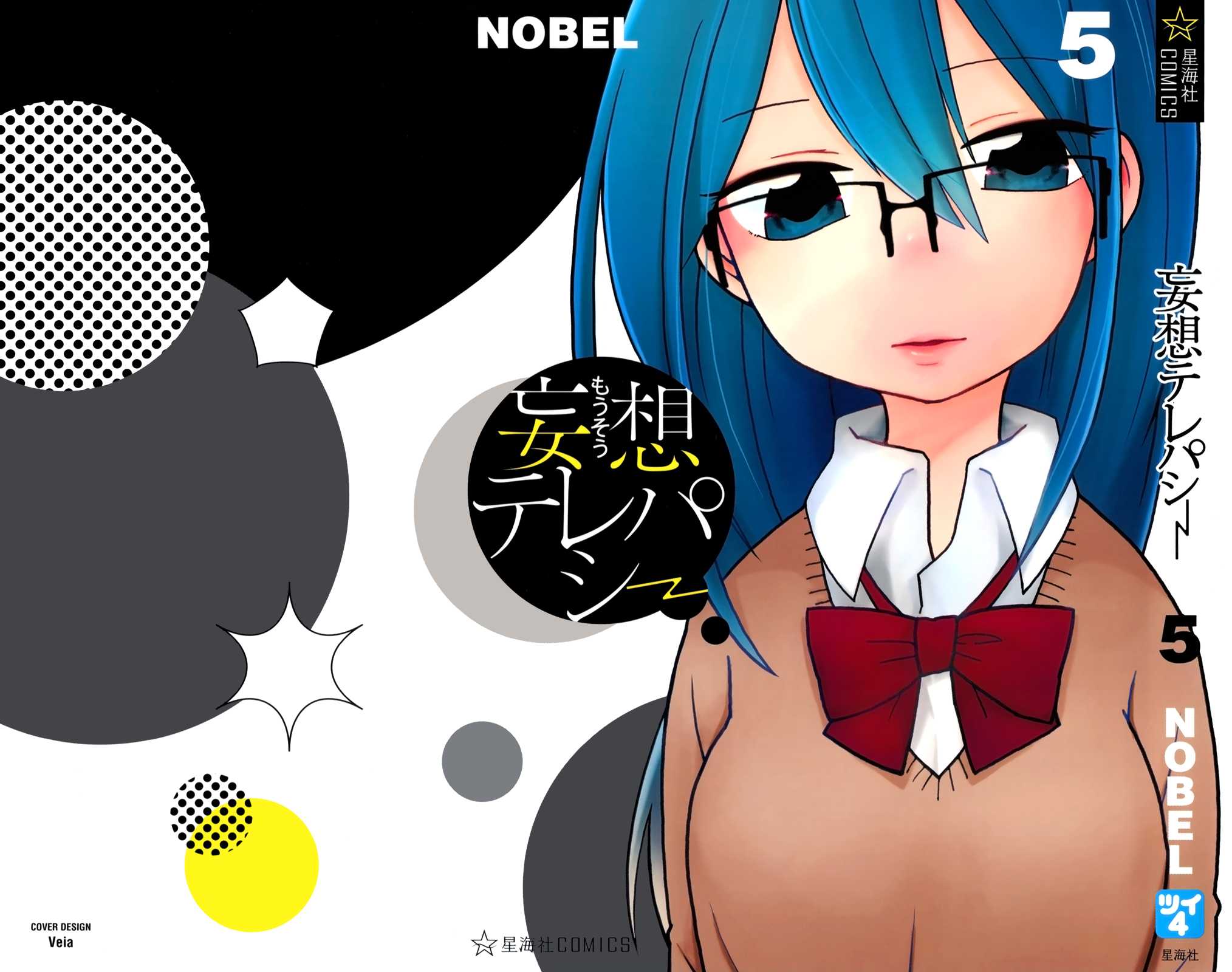 Mousou Telepathy Chapter 512.5 page 1 - Chapter 512.5: Volume 5: Extras