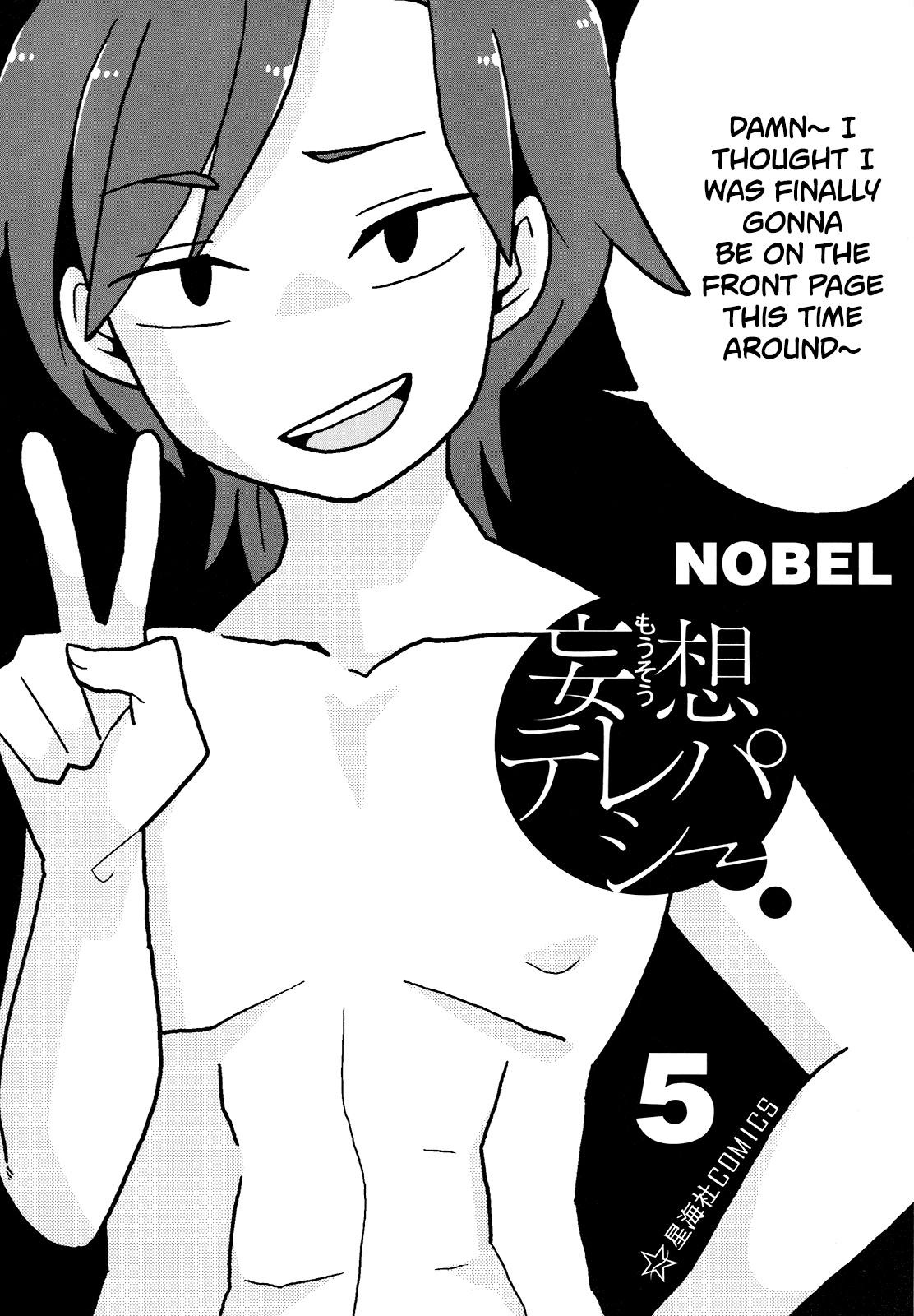 Mousou Telepathy Chapter 512.5 page 2 - Chapter 512.5: Volume 5: Extras