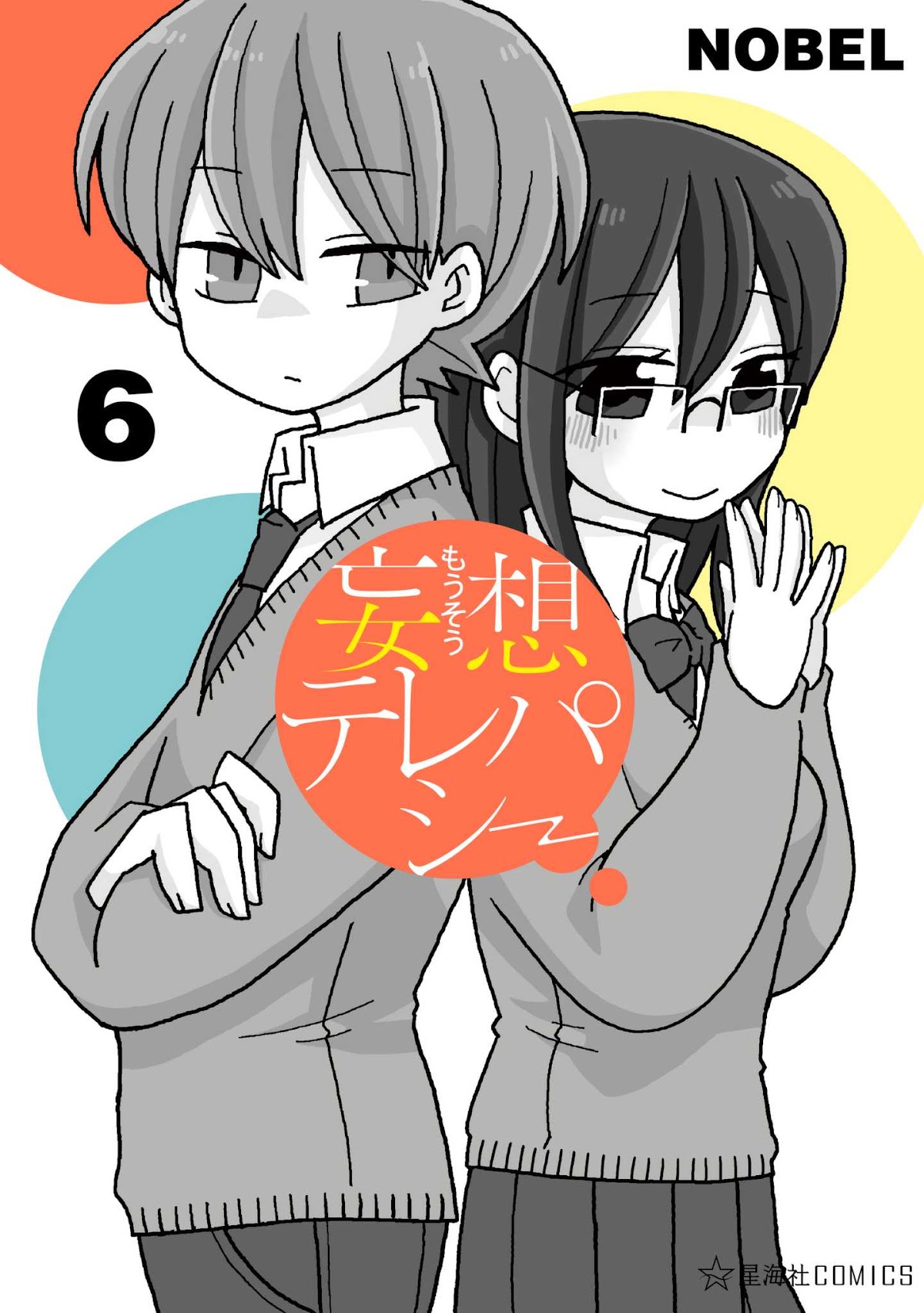 Mousou Telepathy Chapter 612.5 page 1 - Chapter 612.5: Volume 6: Extras