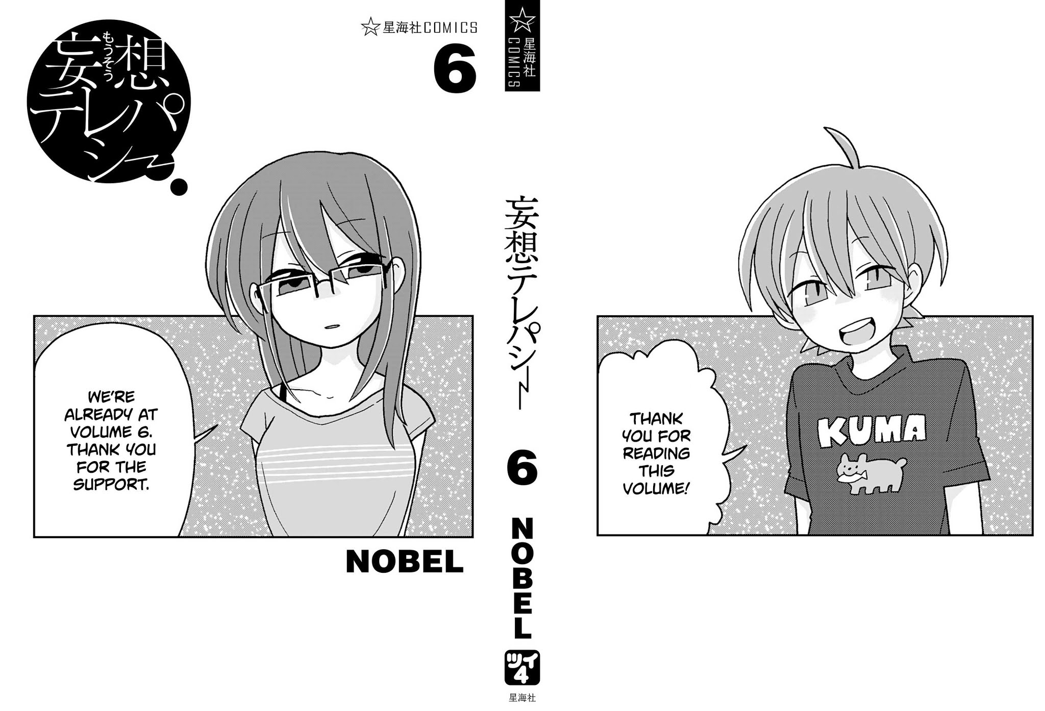 Mousou Telepathy Chapter 612.5 page 29 - Chapter 612.5: Volume 6: Extras