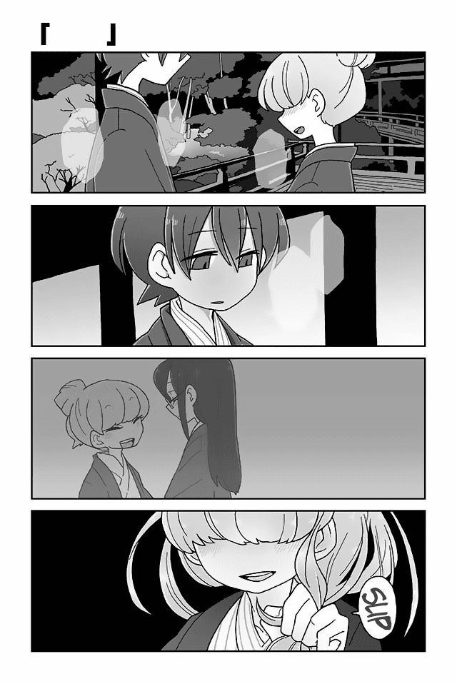 Mousou Telepathy Chapter 96 page 1 - Chapter 96: ã€Œ ã€