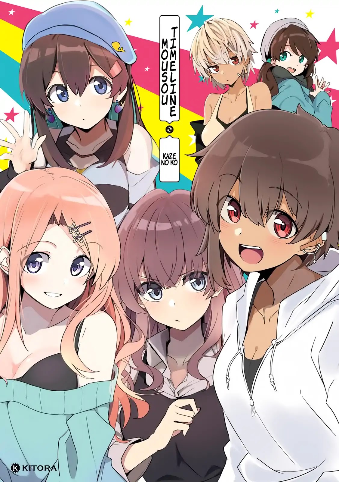 Mousou Timeline Chapter 9.1 page 51 - Chapter 9.1 - 9.5: A Girl Visits Her Guy Friend's House