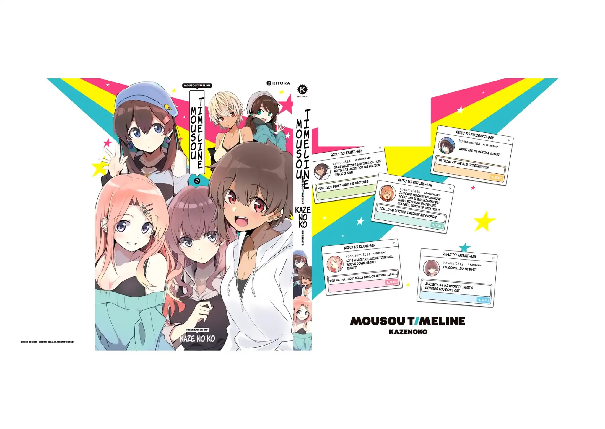 Mousou Timeline Chapter 9.1 page 66 - Chapter 9.1 - 9.5: A Girl Visits Her Guy Friend's House