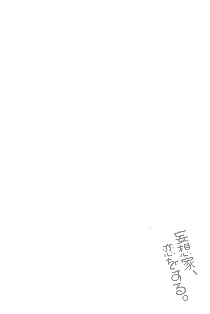 Mousouka, Koi o Suru. Chapter 1 page 43 - Chapter 1: The Daydreamer Falls in Love: First Part