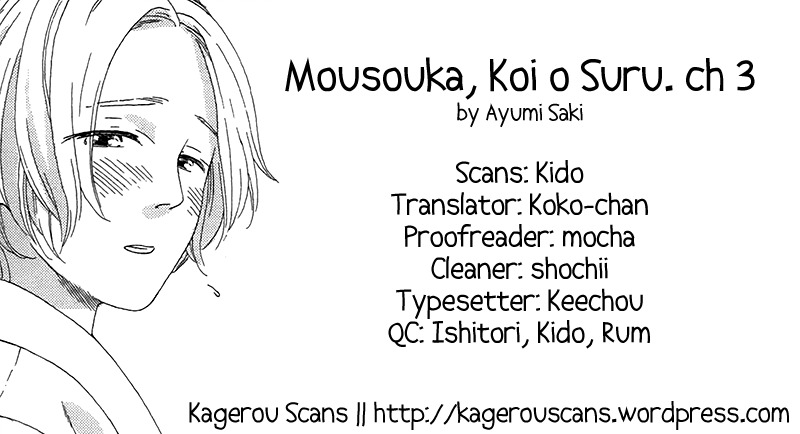 Mousouka, Koi o Suru. Chapter 3 page 1 - Chapter 3: Sadistic Treatment