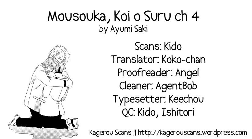 Mousouka, Koi o Suru. Chapter 4 page 1 - Chapter 4: Can I Touch You?