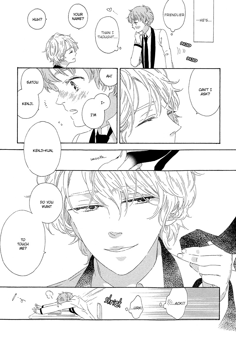 Mousouka, Koi o Suru. Chapter 4 page 12 - Chapter 4: Can I Touch You?
