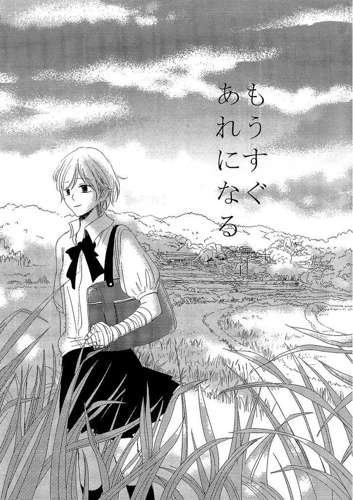 Mousugu Are ni Naru Chapter 0 page 1 - Chapter 0