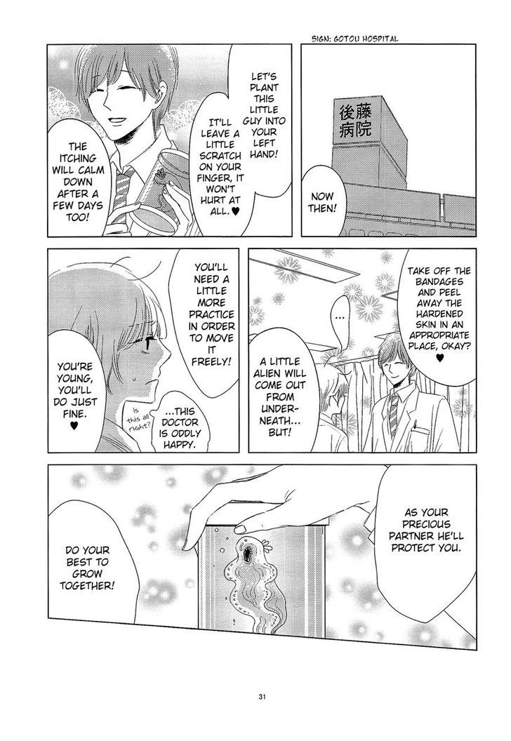 Mousugu Are ni Naru Chapter 0 page 32 - Chapter 0