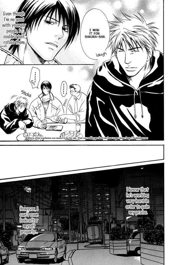 Mousukoshi Yoru ga Nagakereba Chapter 1 page 17 - Chapter 1