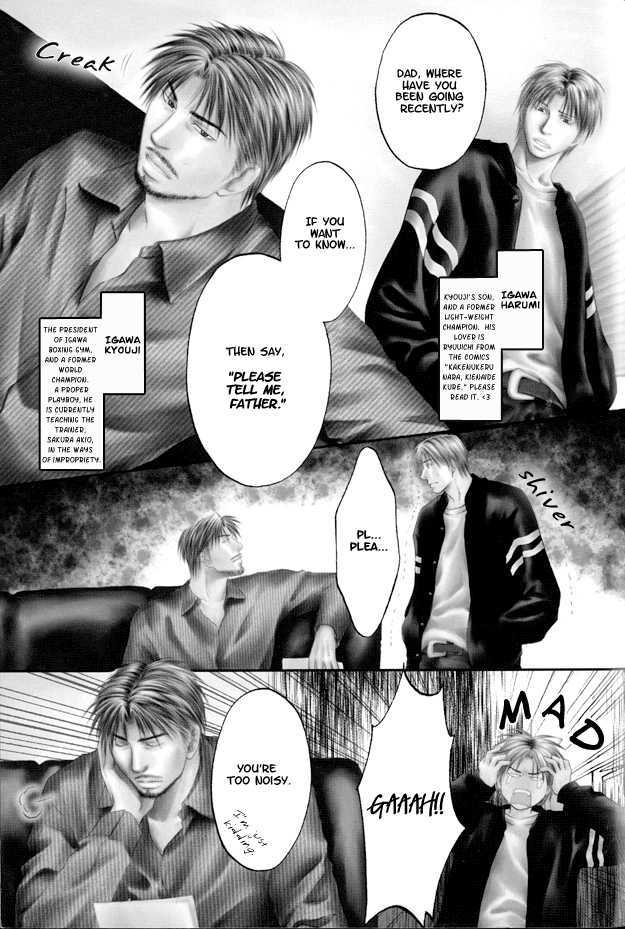 Mousukoshi Yoru ga Nagakereba Chapter 1 page 5 - Chapter 1