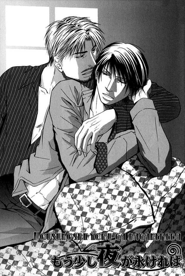 Mousukoshi Yoru ga Nagakereba Chapter 1 page 7 - Chapter 1