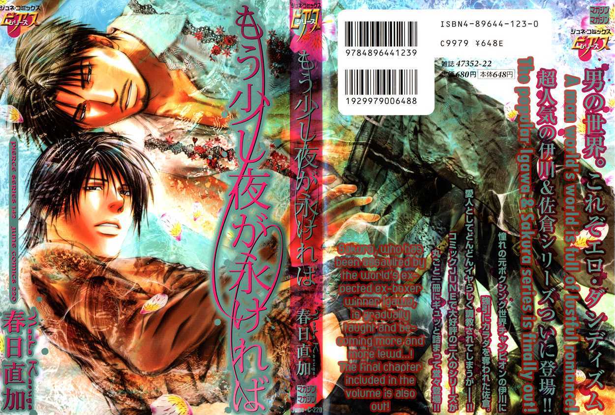 Mousukoshi Yoru ga Nagakereba Chapter 2 page 2 - Chapter 2