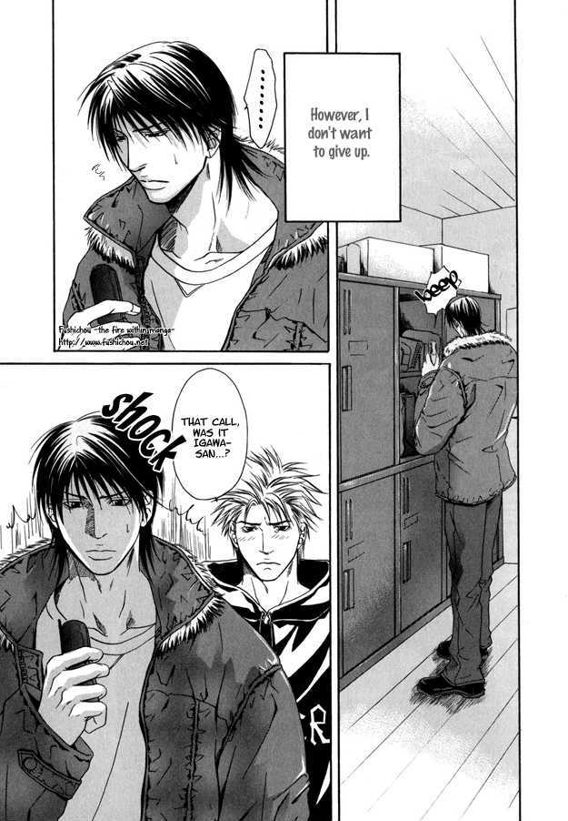 Mousukoshi Yoru ga Nagakereba Chapter 2 page 5 - Chapter 2