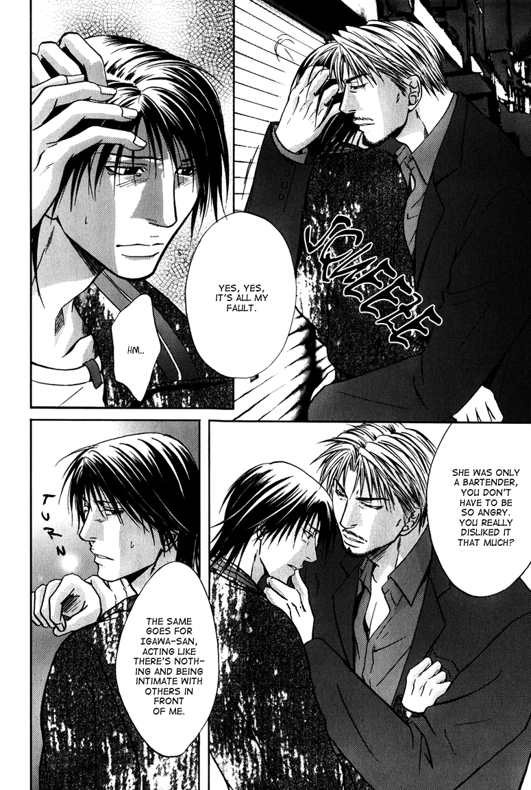 Mousukoshi Yoru ga Nagakereba Chapter 5 page 16 - Chapter 5