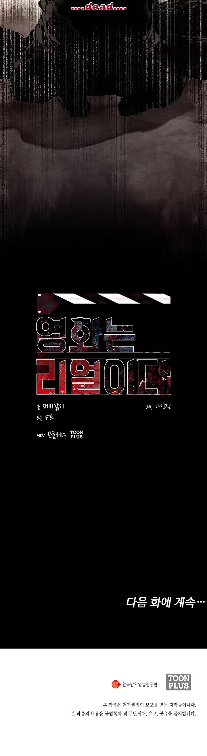 Movies Are Real Chapter 1 page 23 - Chapter 1