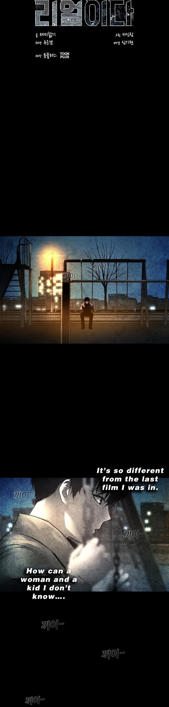 Movies Are Real Chapter 11 page 18 - Chapter 11