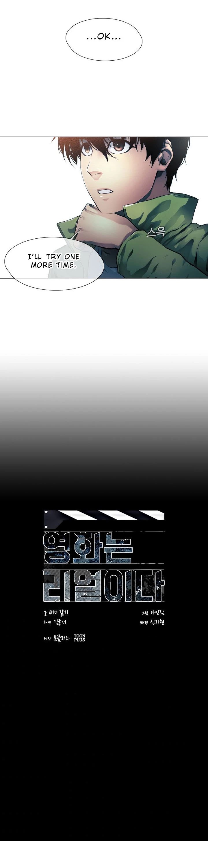Movies Are Real Chapter 13 page 14 - Chapter 13